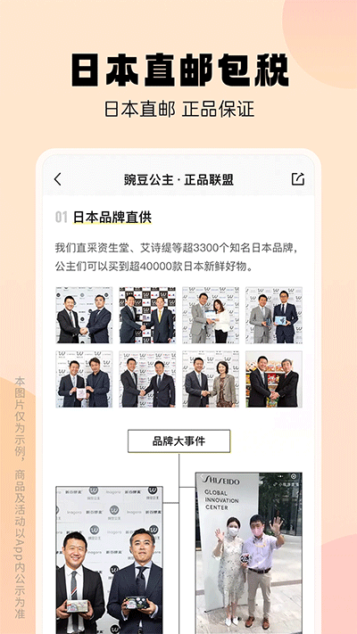 豌豆公主app 截图4