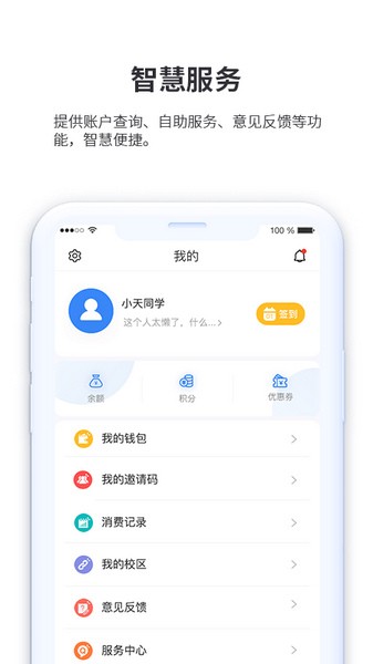 小天同学最新版 截图2