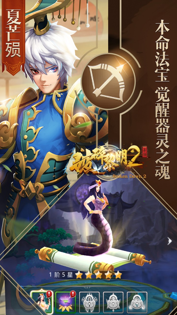 破碎黎明2单机版 截图2