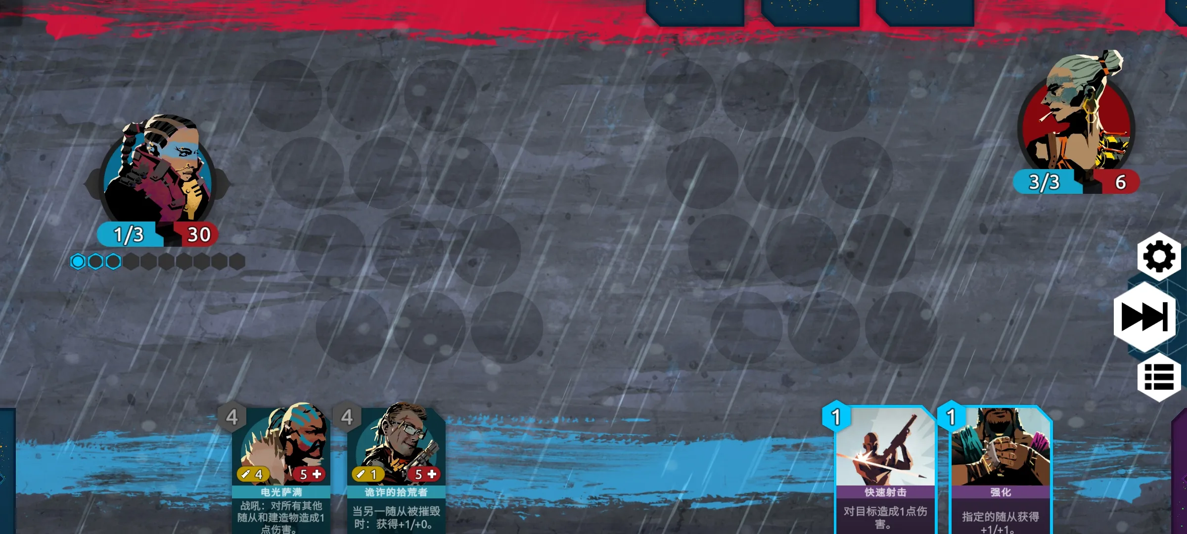 流浪先知 截图3