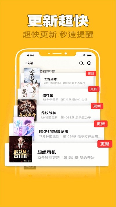 全网搜书免费小说 截图2