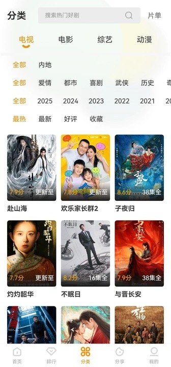 冬青影评 截图4