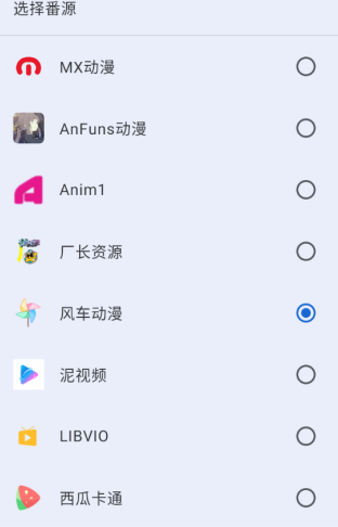 纯纯看番正版 截图4