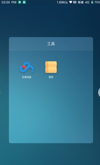 魅族桌面启动器提取版 1