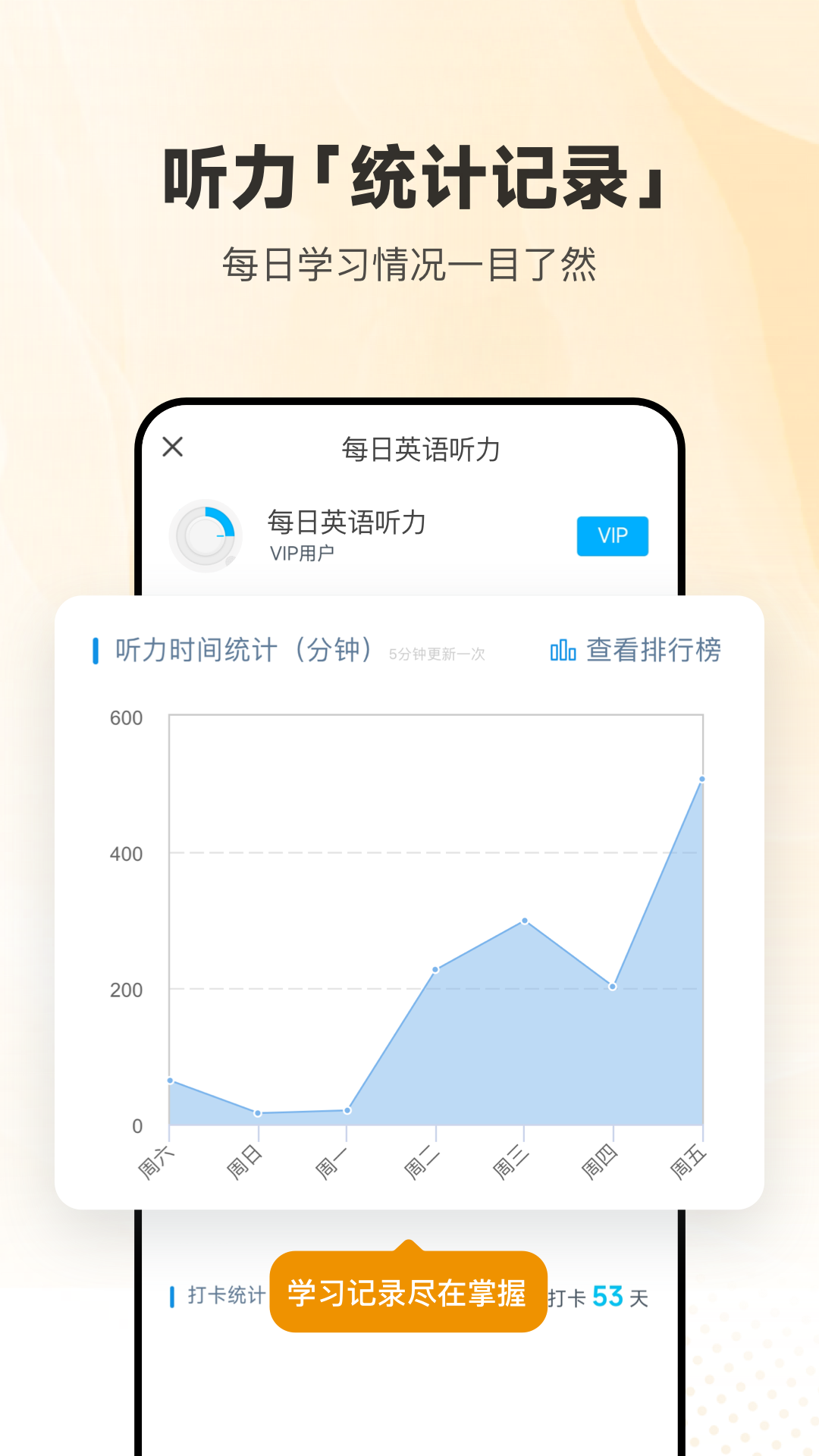 每日英语听力英语 截图4
