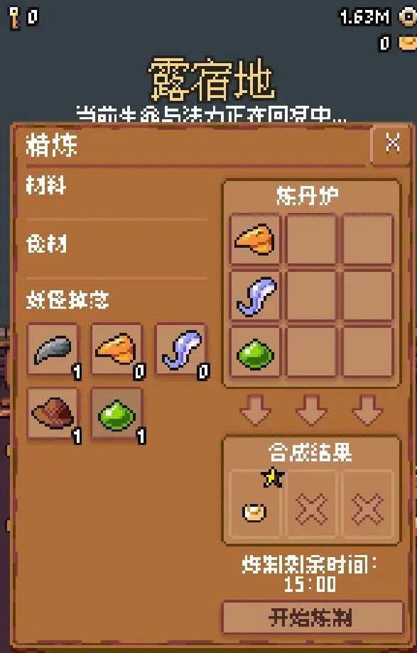 隐士出山 截图4