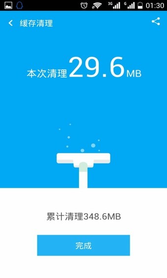 UC优化大师(UClean) 1