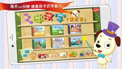 四五快读故事集 v1.2 安卓版 截图2