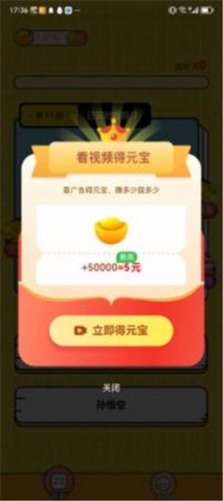 答题来财 截图2
