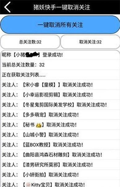 猪妖快手最新版 截图3