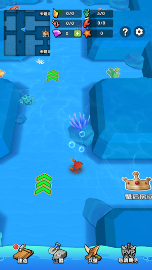 螃蟹进化 截图3