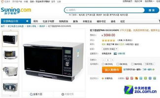 松下NN-DS591M微波炉使用说明书在哪里可以找到？ 3