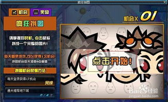 DNF疯狂拼图是什么以及怎么玩？ 2