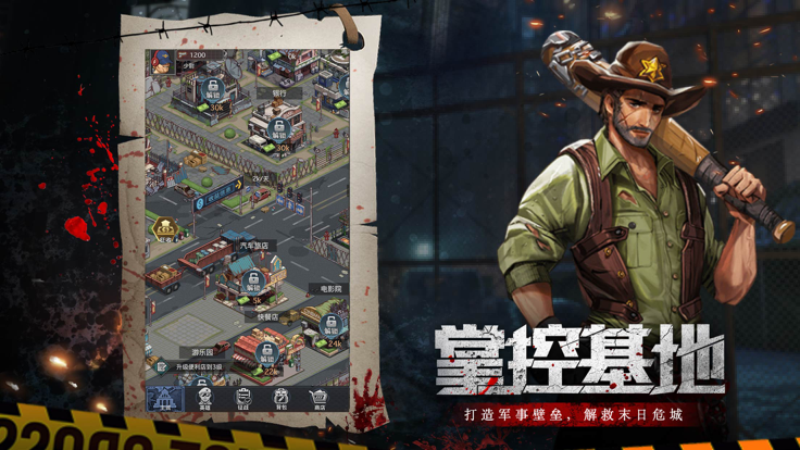丧尸围城末日 截图3