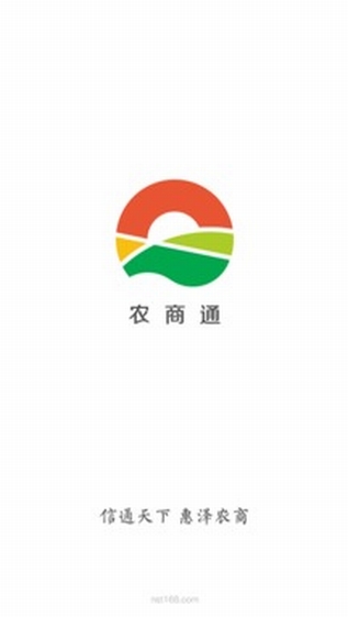 农商通 1