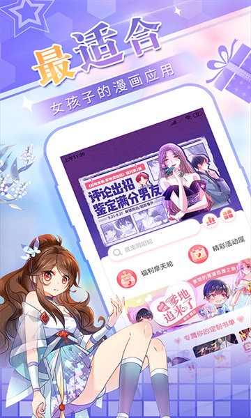 爱优漫2025 截图3