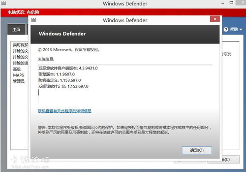 MSE杀毒软件效果如何？ 1