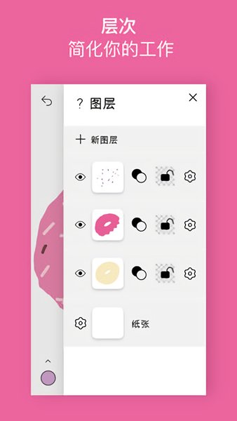 tayasuisketches安卓版 截图1