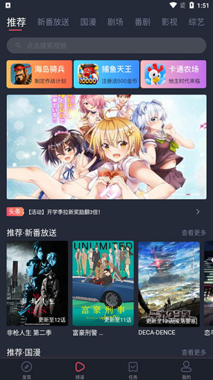 次元站动漫app正版 截图3