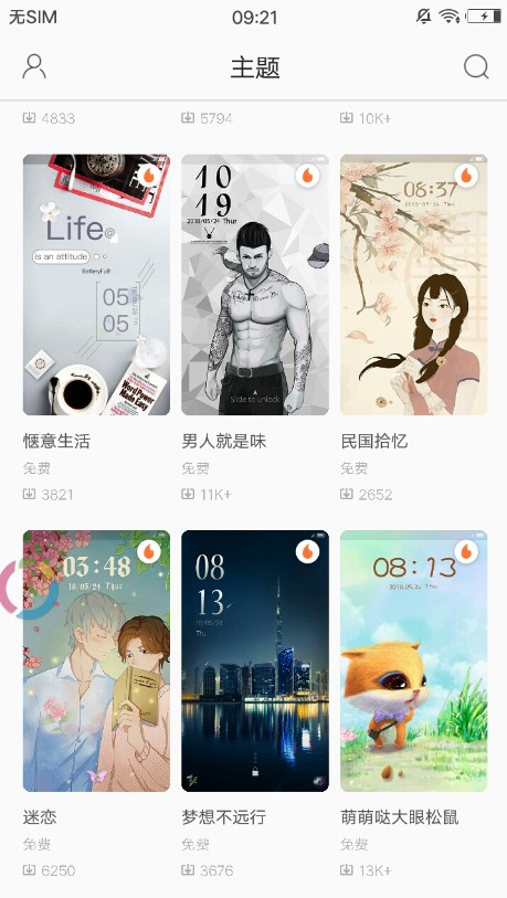 文森特主题商店 截图4