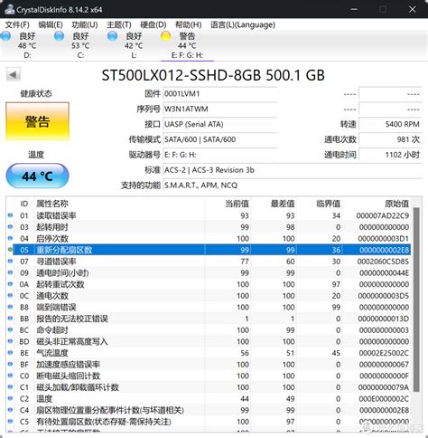 MHDD工具图文教程：高效修复硬盘坏道方法 3