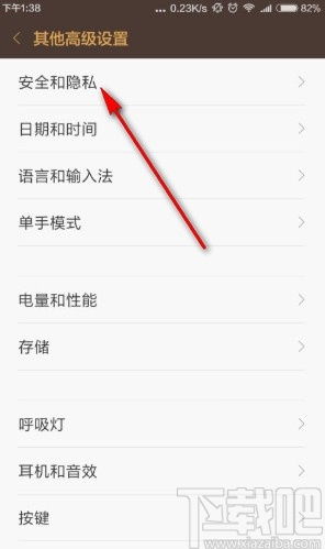 小米手机怎样开启或关闭位置服务功能？ 1