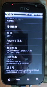 HTC t328d（电信版）一键解锁ROOT权限全攻略 1