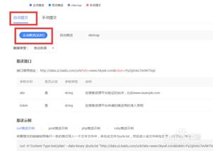 如何让百度快照更快更新？实用技巧分享！ 3
