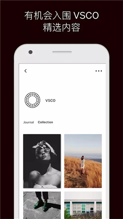 vsco 摄影安卓版 截图3