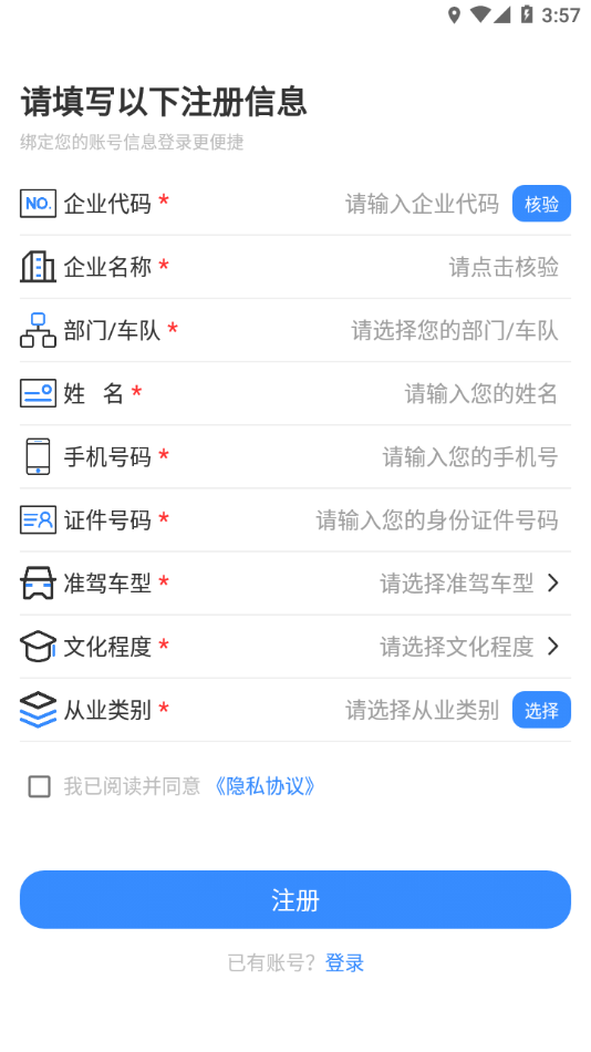 安运保 截图3