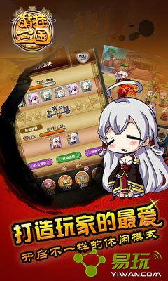 三国战纪：群雄乱舞 截图4