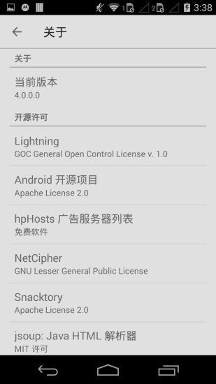 旋风浏览器app 1