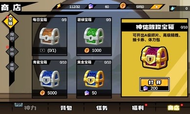 格斗西游 截图3