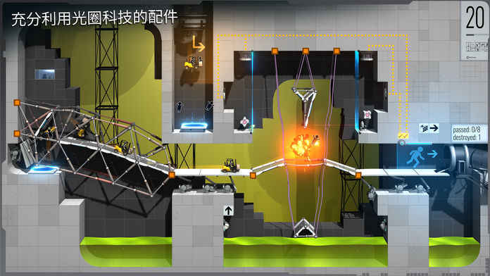 桥梁建筑师：传送门 1