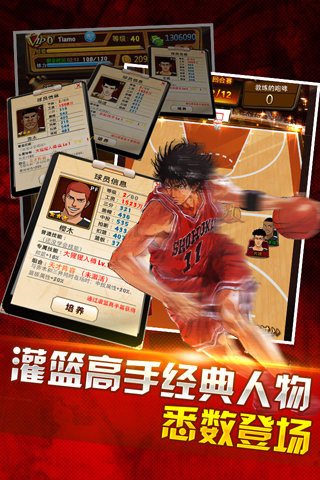 小猫投篮赛无敌版 截图4