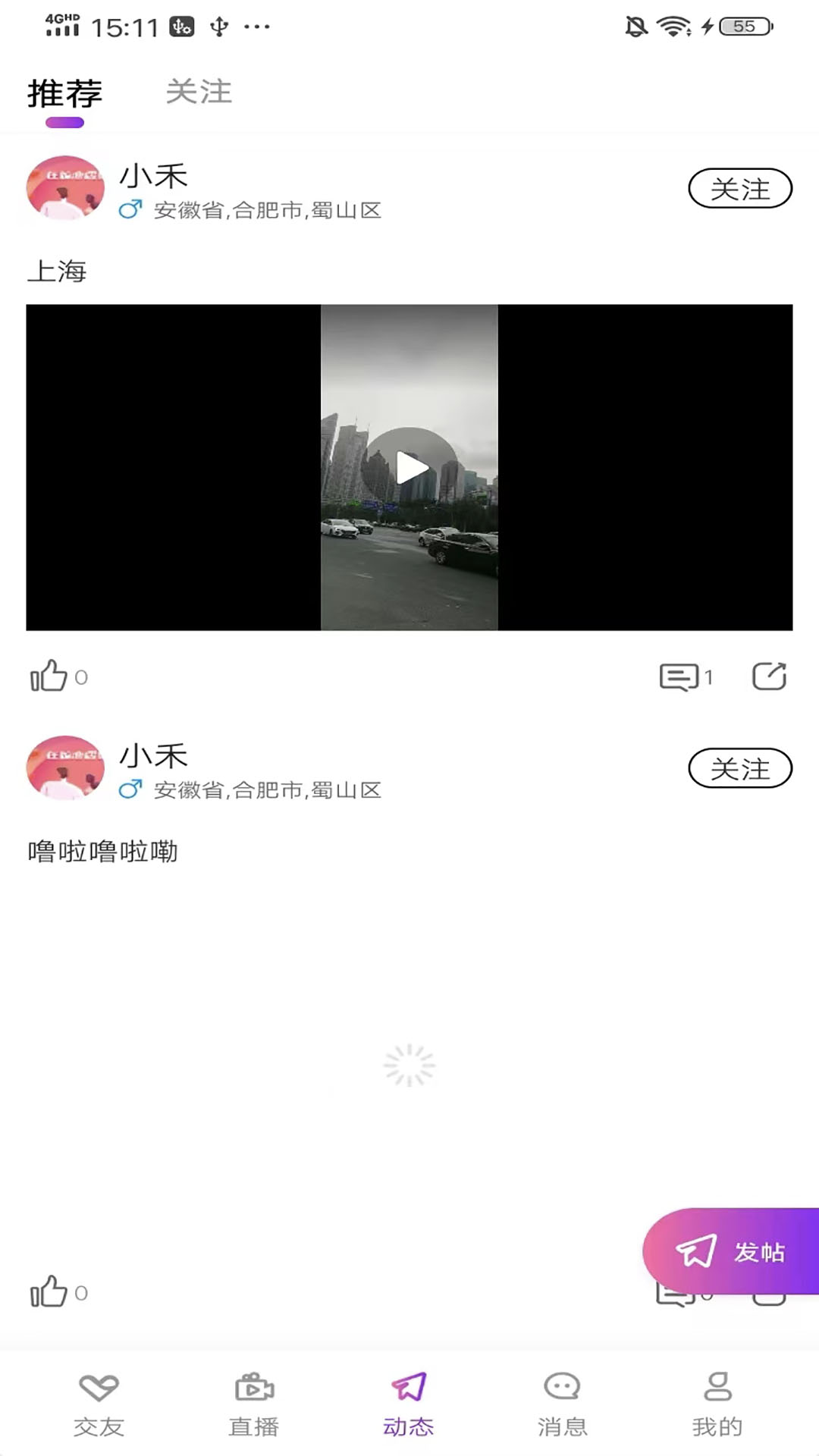 鲸恋交友 截图4