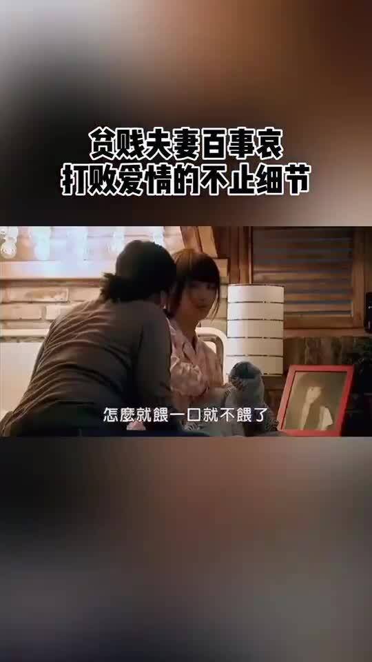 细节：爱情的双刃剑，既能铸就也能摧毁 2