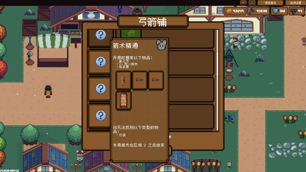 背包英雄中文版 截图1