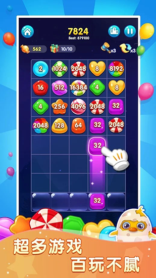 成语消消闯关 截图3