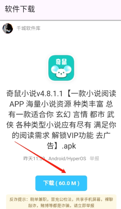 千城软件库app官方 1