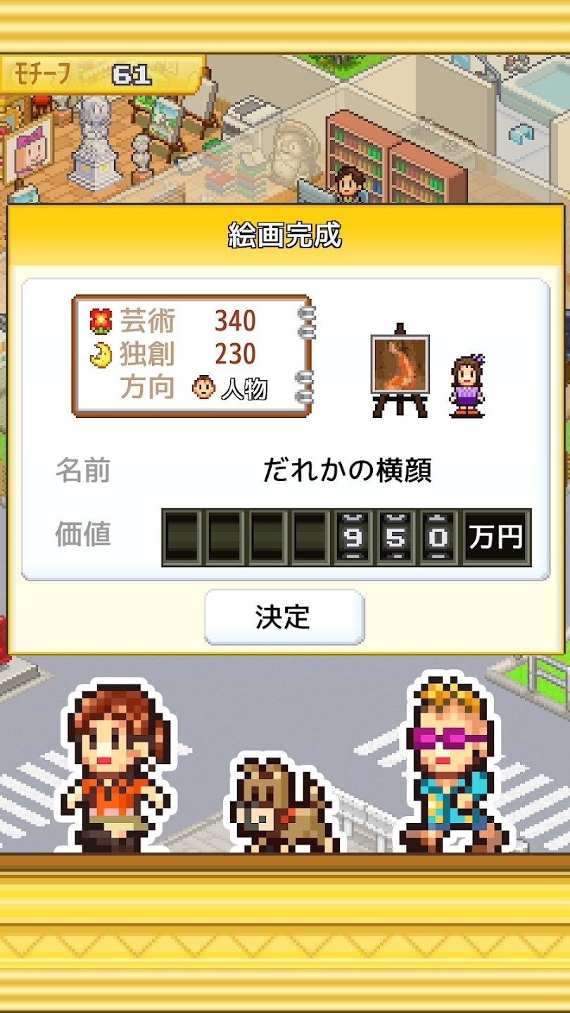 皇家画廊学院内置菜单版 截图2