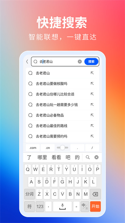 飞觅浏览器app 1