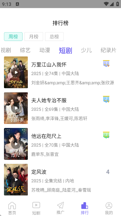 福桔视频免费下载 截图3