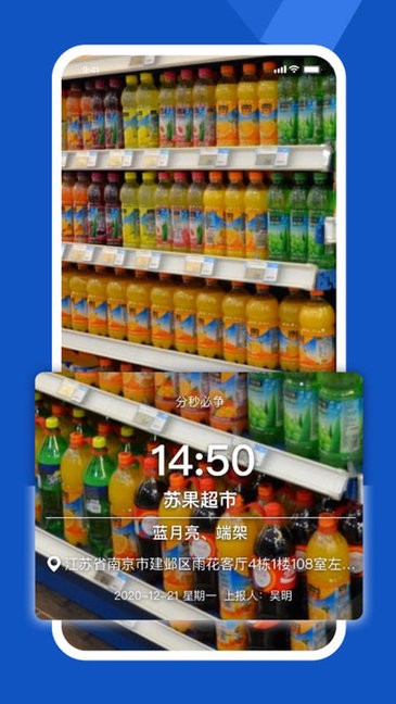 舟谱云管家app官方正版 截图4