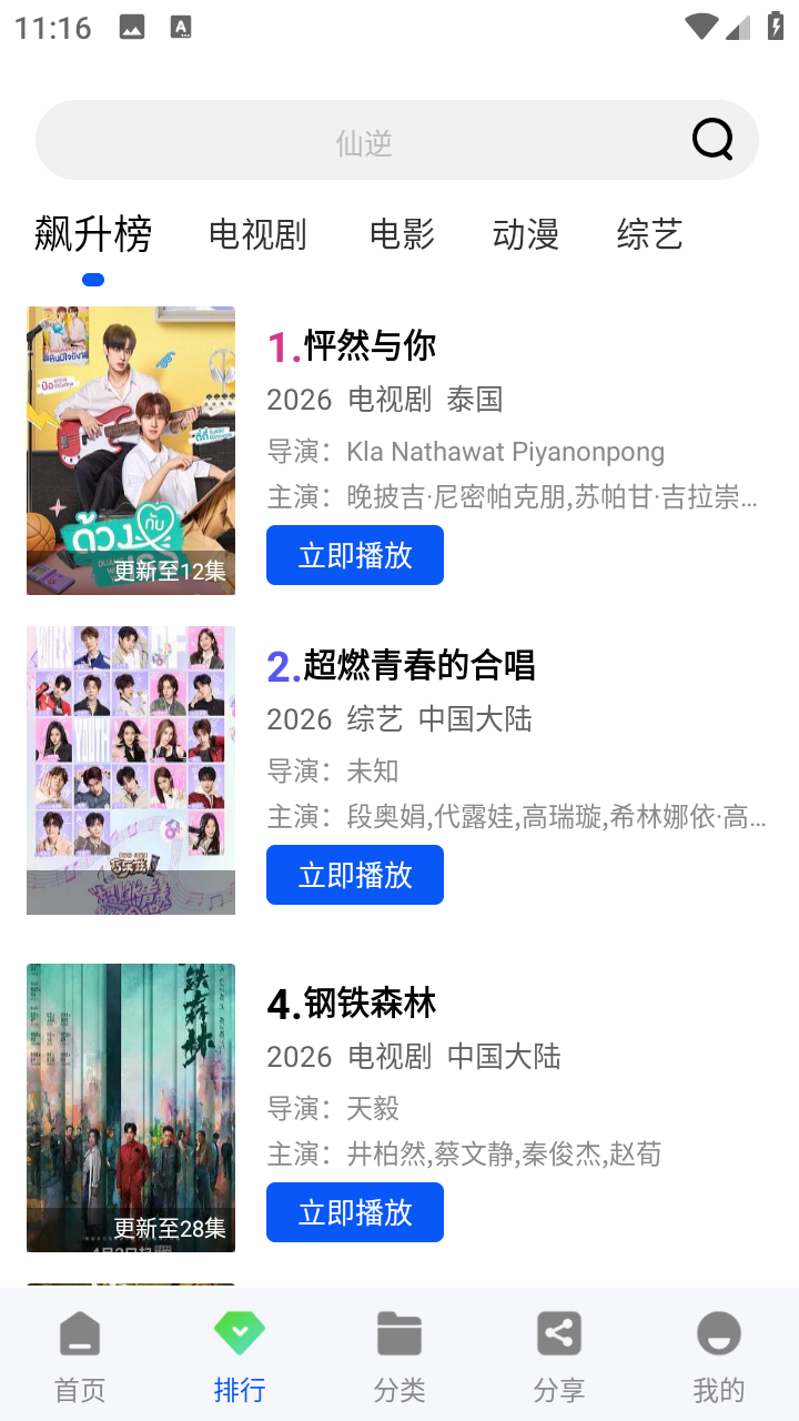 红杉阁最新版 截图5