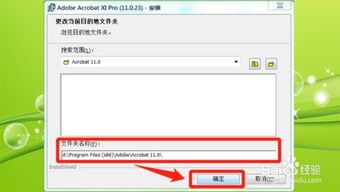 Win7系统下轻松安装与使用PDF虚拟打印机的指南 3