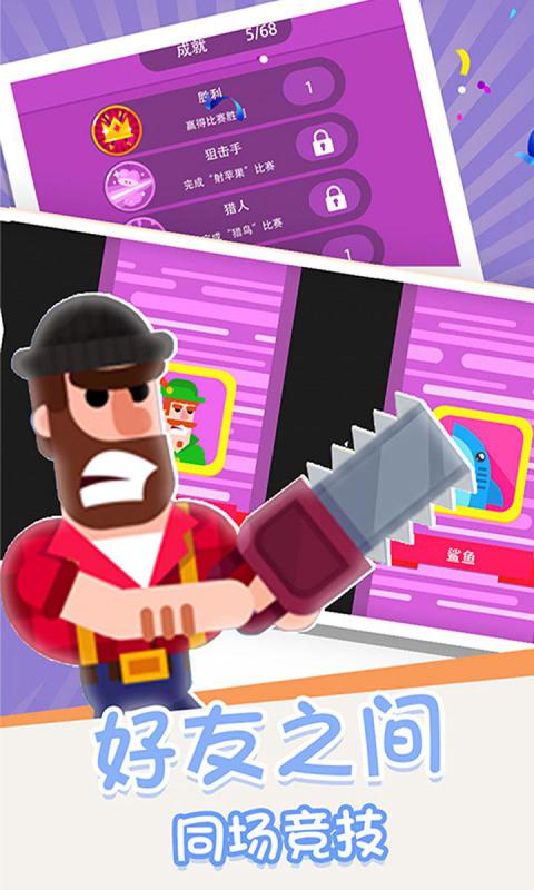 箭无虚发 截图2