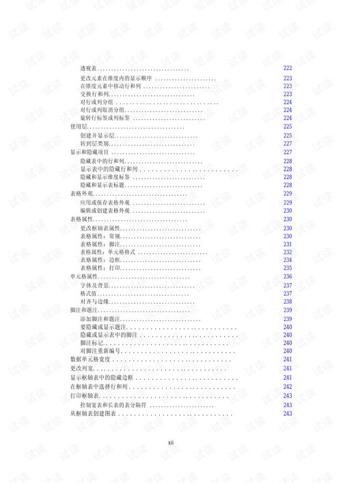 哪里可以找到17个课本教材电子版及PDF阅读下载的网站？ 2