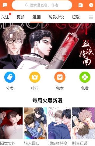 番木瓜app 截图8