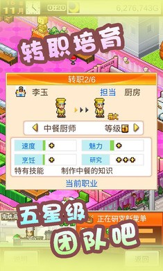 美食梦物语非雷霆版 1